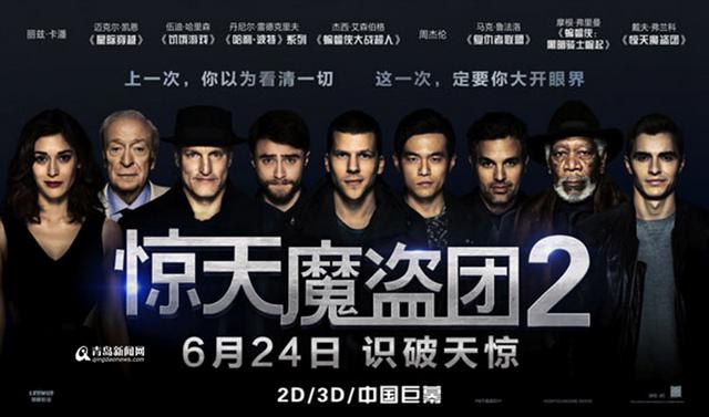 6月好莱坞大片集中上映