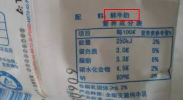 配料表里就一味：鲜牛奶