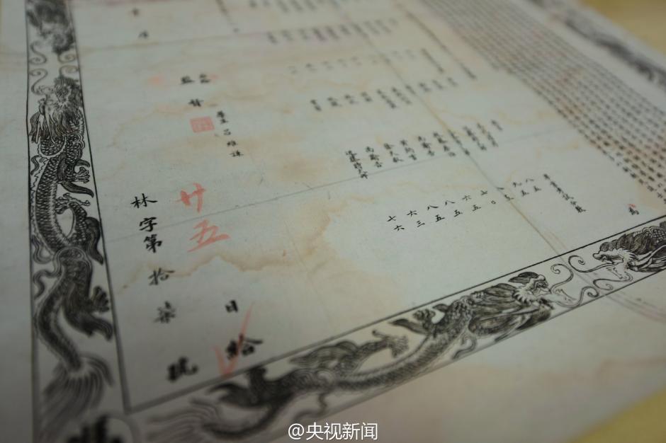 106年前大学毕业证曝光 8条龙作装饰印刷精美