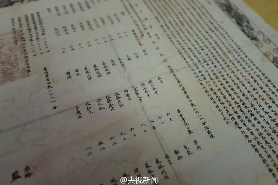 106年前大学毕业证曝光 8条龙作装饰印刷精美