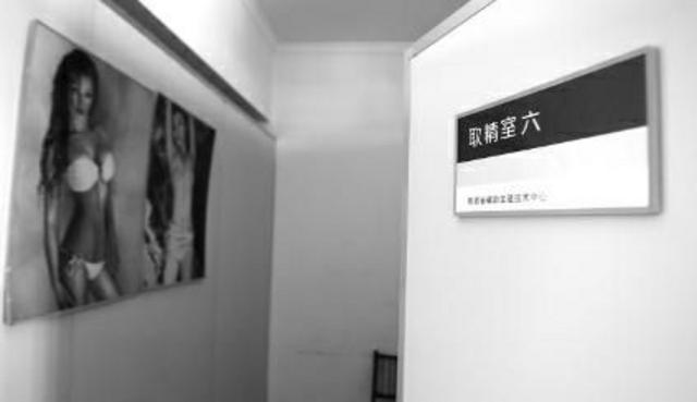 1000人供精只有100人合格