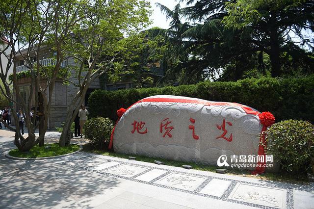 高清:八大关又一别墅开放 变身地质之光展览馆