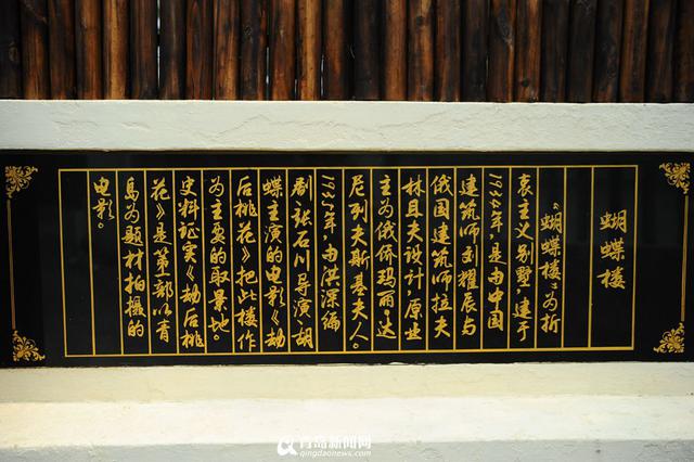 八大关里那一抹粉色 走进蝴蝶楼 八大关里那一抹粉色 走进蝴蝶楼