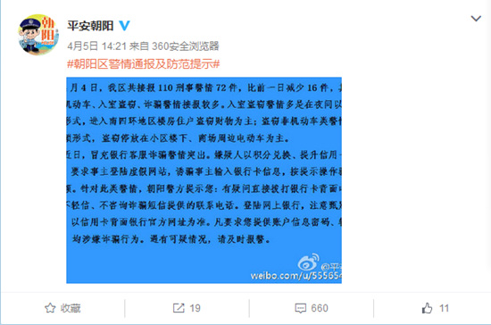 警方回应女孩北京地铁站被掳：实为情侣纠纷