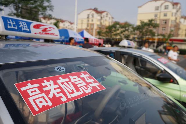 史上最严高考开考 青岛3.8万学子赴考场 史上最严高考开考 青岛3.8万学子赴考场