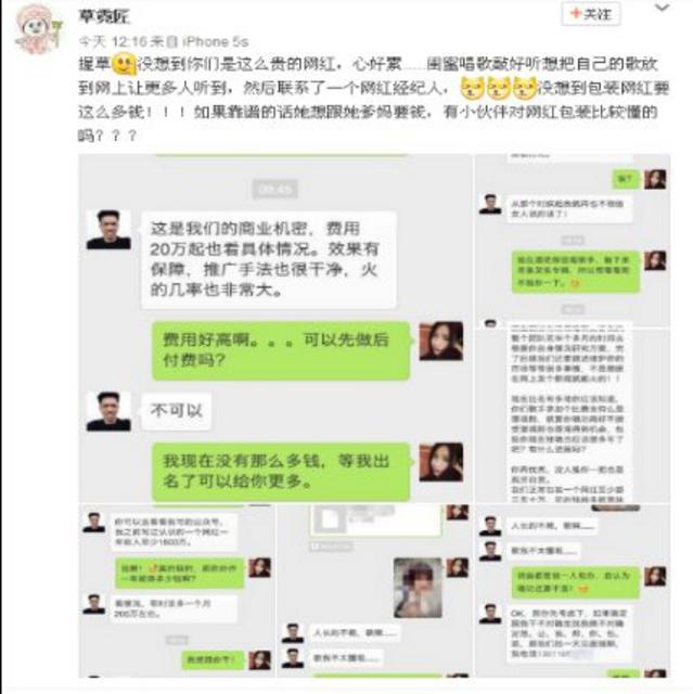 打造网红月入百万 网红真人是看到的那么美吗？