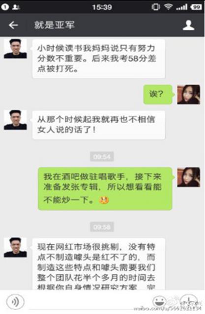 打造网红月入百万 网红真人是看到的那么美吗？
