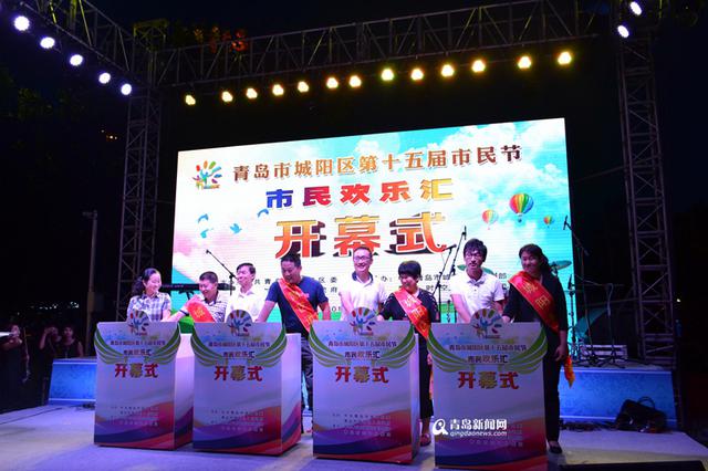 高清:城阳市民节开幕 灯光秀小丑巡游彻底玩嗨