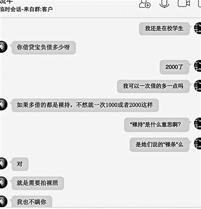 中介向北青报记者介绍“裸持”就是要拍“裸照”