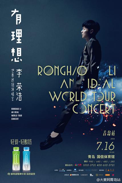 这个暑假有点嗨 一大波明星来青岛周董9月开唱 这个暑假有点嗨 一大波明星来青岛周董9月开唱