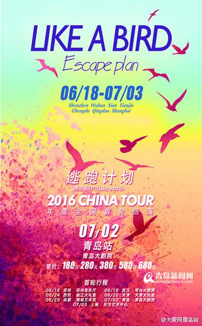 这个暑假有点嗨 一大波明星来青岛周董9月开唱 这个暑假有点嗨 一大波明星来青岛周董9月开唱