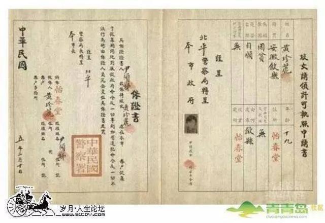 青岛红灯区发展:藏克家为妓女写《神女》(图) 青岛红灯区发展:藏克家为妓女写《神女》(图)