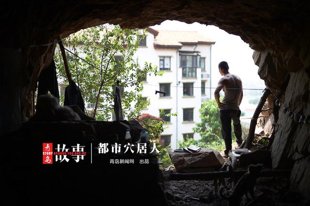 【青岛故事】小伙住山洞 每天抄古文观止