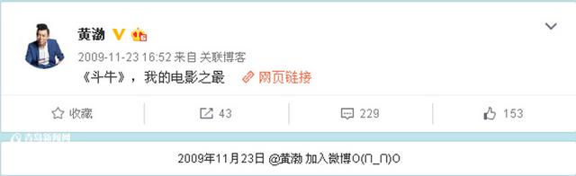 组图:盘点青岛明星第一条微博 范冰冰好评最多