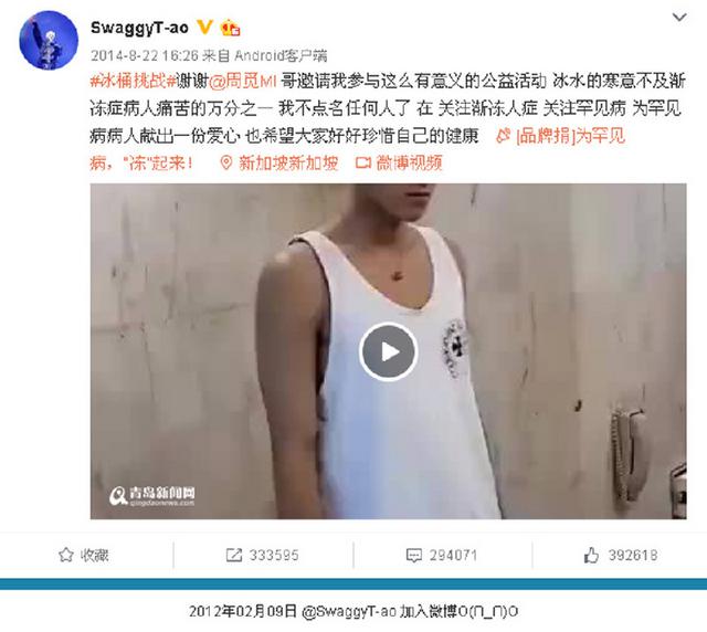 组图:盘点青岛明星第一条微博 范冰冰好评最多