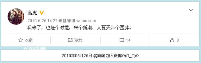 组图:盘点青岛明星第一条微博 范冰冰好评最多