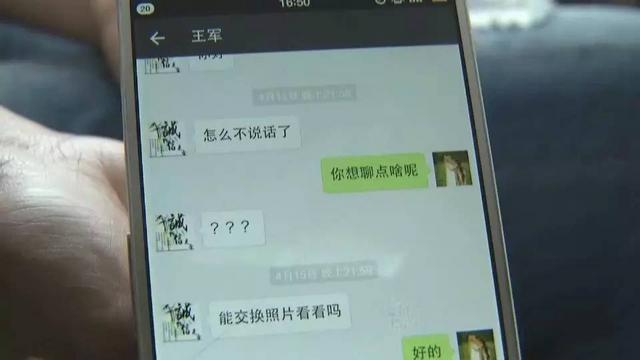 组图：大龄剩女忽遇真爱 男朋友透支12万后消失