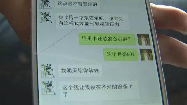 组图：大龄剩女忽遇真爱 男朋友透支12万后消失