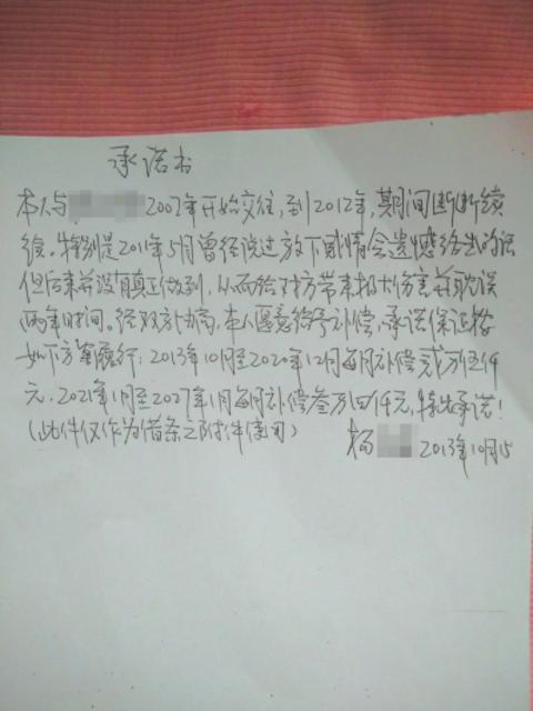 被告提交原告手写《承诺书》为证；被告针对原告发出的微博。