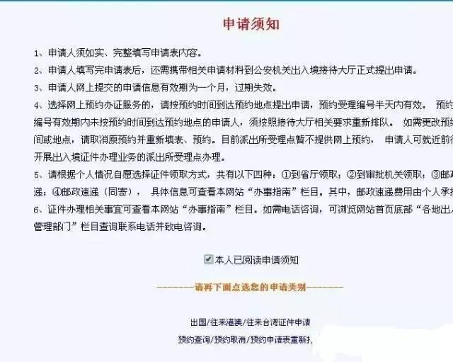 青岛人你的护照快到期了 快来看最全指南(图)