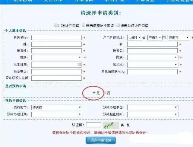 青岛人你的护照快到期了 快来看最全指南(图)