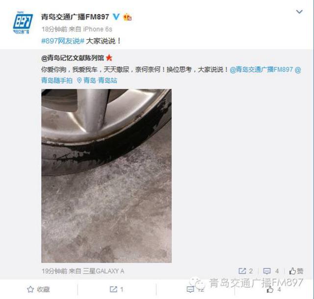 车主抱怨轮胎总被狗狗尿 要防止可以这么做(图)