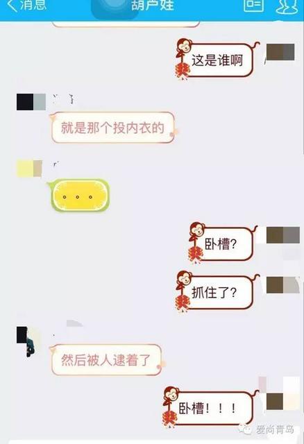 青岛一大学惊现偷内衣贼 几年偷上百件女生内衣