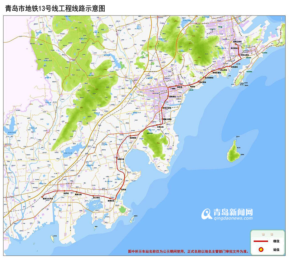 首发:地铁13号线站名公示 有意见赶快提