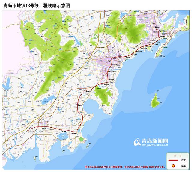 首发:地铁13号线站名公示 有意见赶快提 首发:地铁13号线站名公示 有意见赶快提