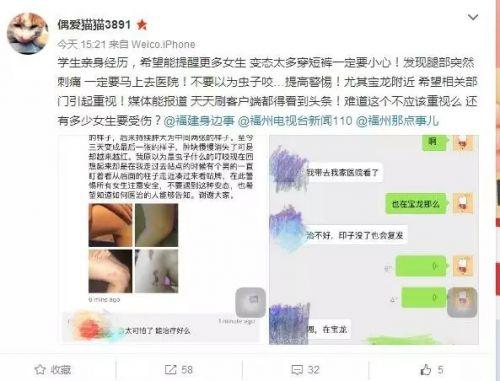 多名短裙妹子遭泼不明液体 腿部强烈刺痛留疤痕