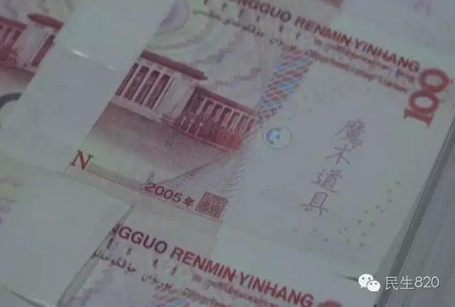 广东男子堆起大钞炫富 钞票上印有4字
