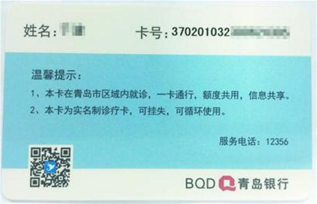 以后方便多了!这六家医院只需一张就诊卡 以后方便多了!这六家医院只需一张就诊卡