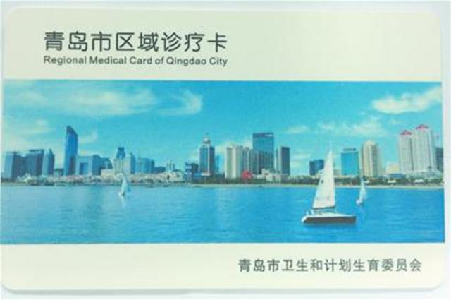 以后方便多了!这六家医院只需一张就诊卡 以后方便多了!这六家医院只需一张就诊卡