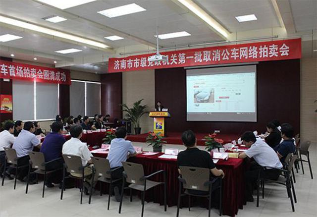拍卖会现场