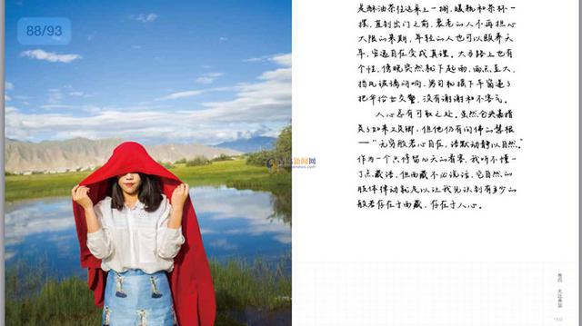 青岛95后女孩手写书开售 海量美照首曝光