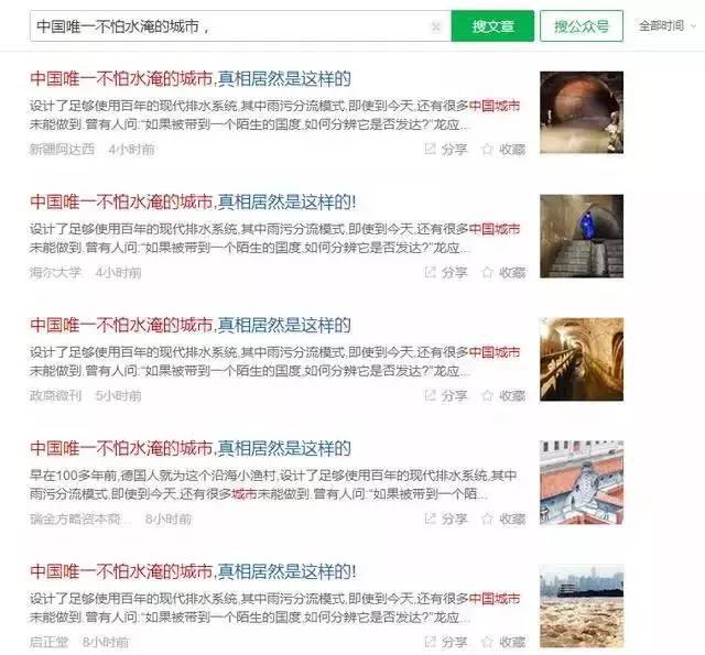 德国良心下水道真相:曾坑惨中国人,排水效果全靠中国制造