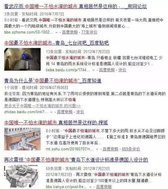 德国良心下水道真相:曾坑惨中国人,排水效果全靠中国制造
