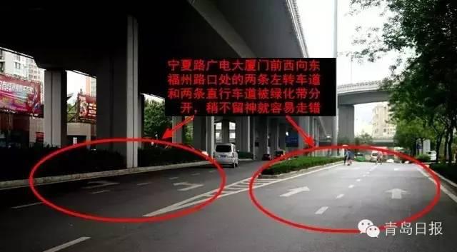 青岛九大忐忑路口，你开车会走吗？(快来补课)