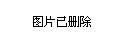 身系安全绳的抢险人员驾驶载满麻石的卡车驶向溃口。