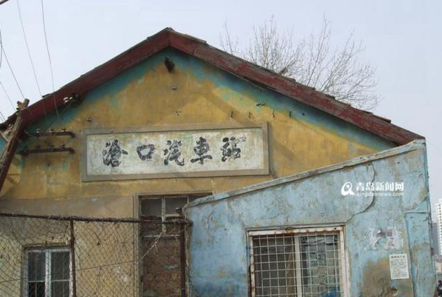 组图:沧口汽车站的前世今生