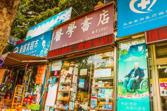 一个人19年的坚守 探访江苏路医学书店