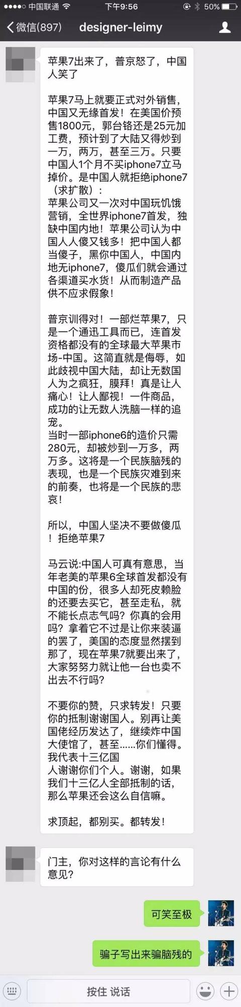 “击沉中国”真相竟是这样 爱国可以请别盲目