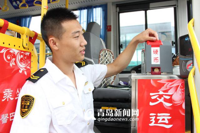 青岛公交车配上了硬币验钞机 青岛公交车配上了硬币验钞机