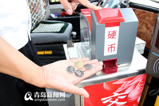 青岛公交车配上了硬币验钞机