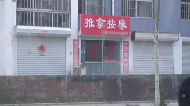 组图:平度一按摩房有神医?直接注射粉红色液体