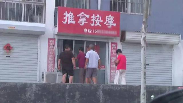 组图:平度一按摩房有神医?直接注射粉红色液体