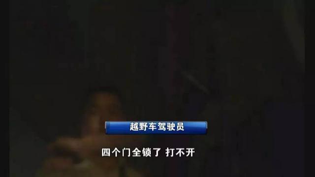 组图：重庆南路发生连环车祸 两人险被烧死