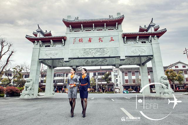 青航空姐带你游合肥 青航空姐带你游合肥