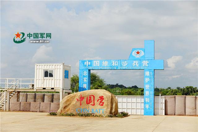中国赴南苏丹维和步战车遇袭事件经过