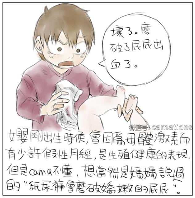【辣妈漫记】妈妈的纠结 纸尿裤和尿布该咋选